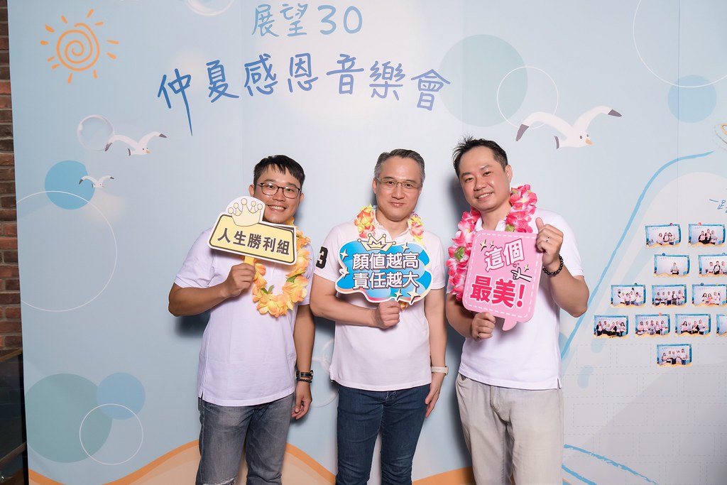 [活動攝影]安信建經 展望30仲夏感恩音樂會-最專業的團隊完成每場完美活動攝影，拍的不只好更要快! #活動拍攝