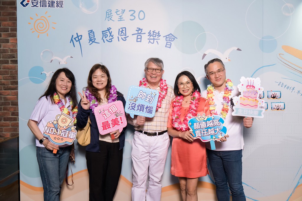 [活動攝影]安信建經 展望30仲夏感恩音樂會-最專業的團隊完成每場完美活動攝影，拍的不只好更要快! #即拍即印