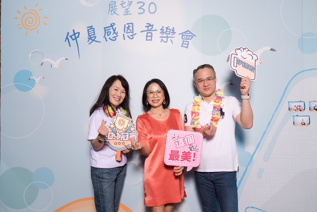 [活動攝影]安信建經 展望30仲夏感恩音樂會-最專業的團隊完成每場完美活動攝影，拍的不只好更要快! #雲端攝影