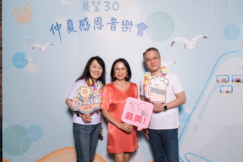 [活動攝影]安信建經 展望30仲夏感恩音樂會-最專業的團隊完成每場完美活動攝影，拍的不只好更要快! #雲端攝影