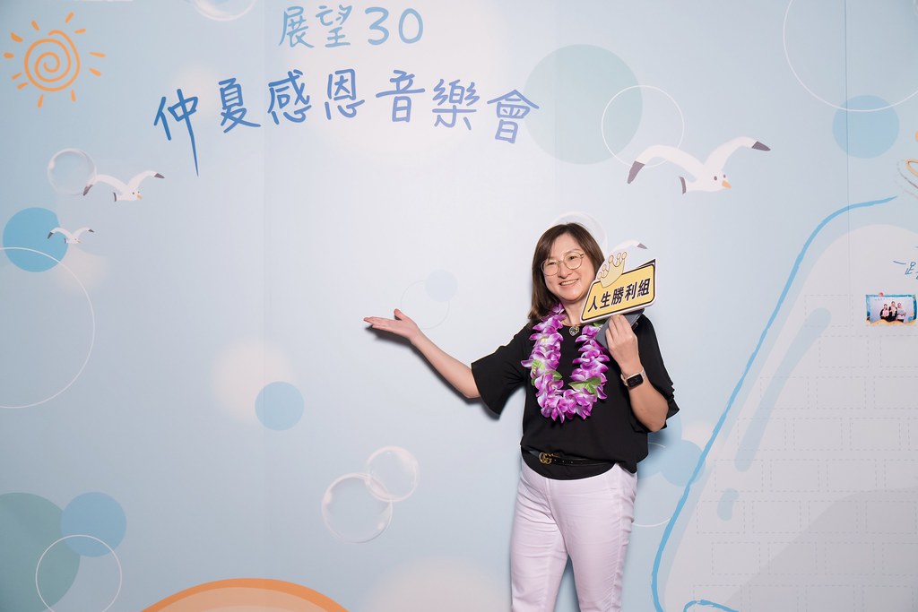 [活動攝影]安信建經 展望30仲夏感恩音樂會-最專業的團隊完成每場完美活動攝影，拍的不只好更要快! #活動攝影