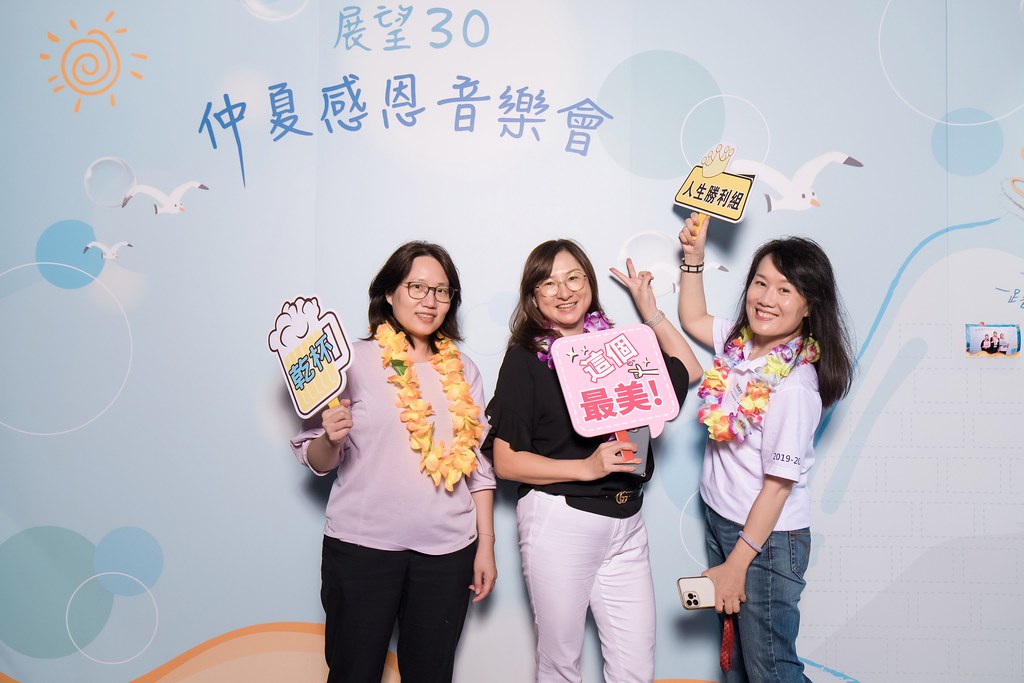 [活動攝影]安信建經 展望30仲夏感恩音樂會-最專業的團隊完成每場完美活動攝影，拍的不只好更要快! #即時攝影