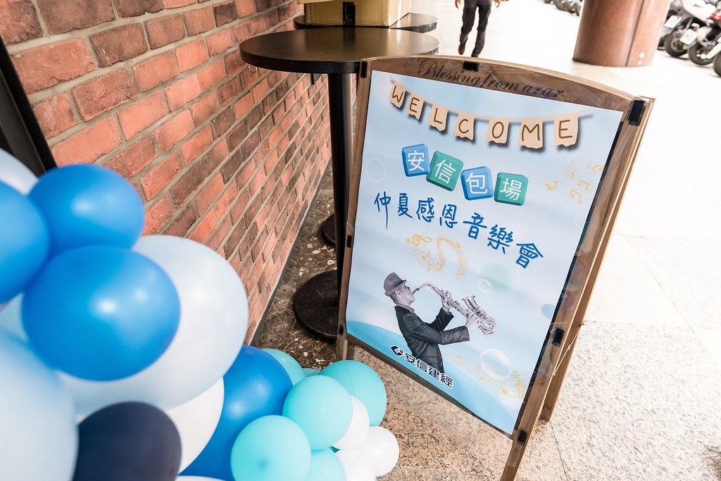 [活動攝影]安信建經 展望30仲夏感恩音樂會-最專業的團隊完成每場完美活動攝影，拍的不只好更要快! #活動攝影