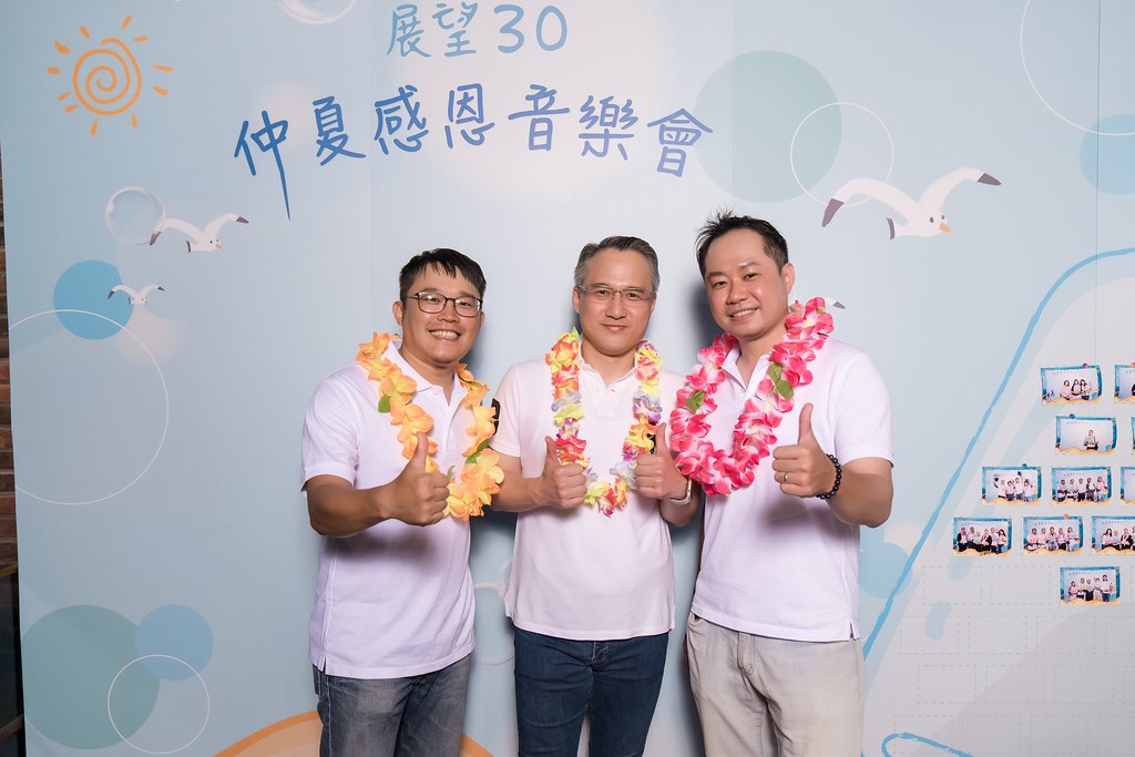 [活動攝影]安信建經 展望30仲夏感恩音樂會-最專業的團隊完成每場完美活動攝影，拍的不只好更要快! #活動攝影