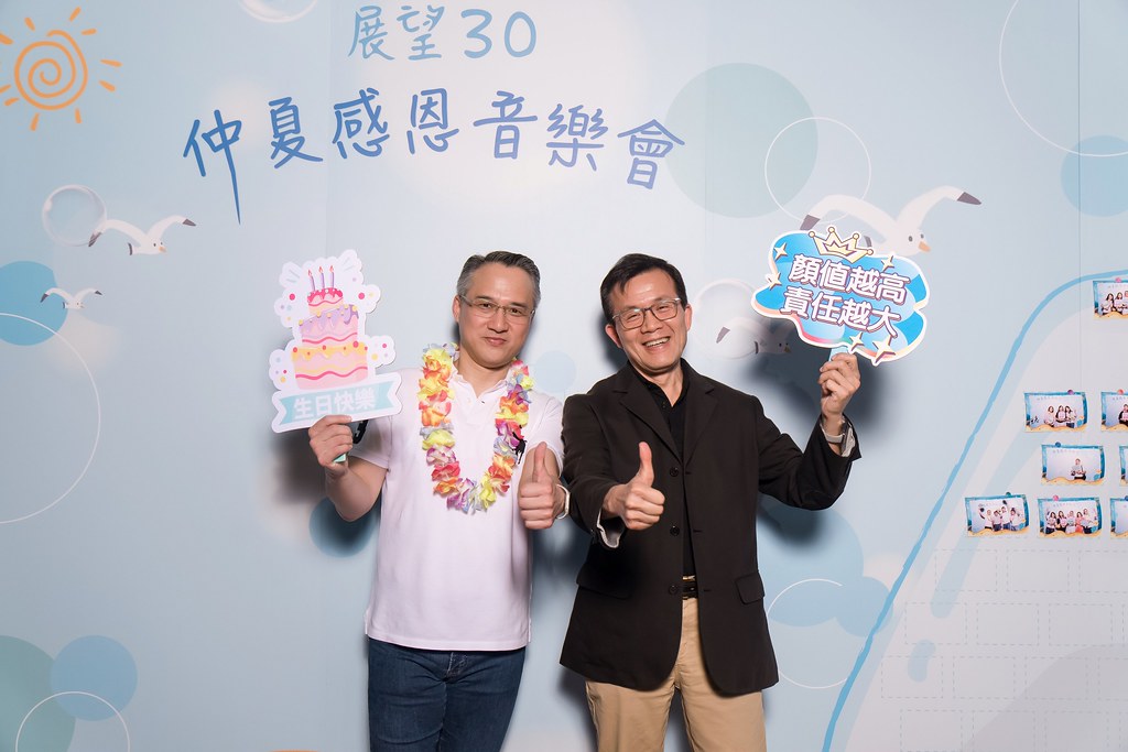 [活動攝影]安信建經 展望30仲夏感恩音樂會-最專業的團隊完成每場完美活動攝影，拍的不只好更要快! #活動拍立得