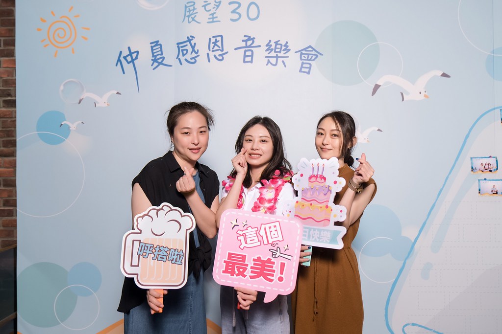 [活動攝影]安信建經 展望30仲夏感恩音樂會-最專業的團隊完成每場完美活動攝影，拍的不只好更要快! #活動拍攝