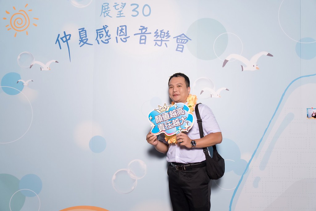 [活動攝影]安信建經 展望30仲夏感恩音樂會-最專業的團隊完成每場完美活動攝影，拍的不只好更要快! #活動拍立得