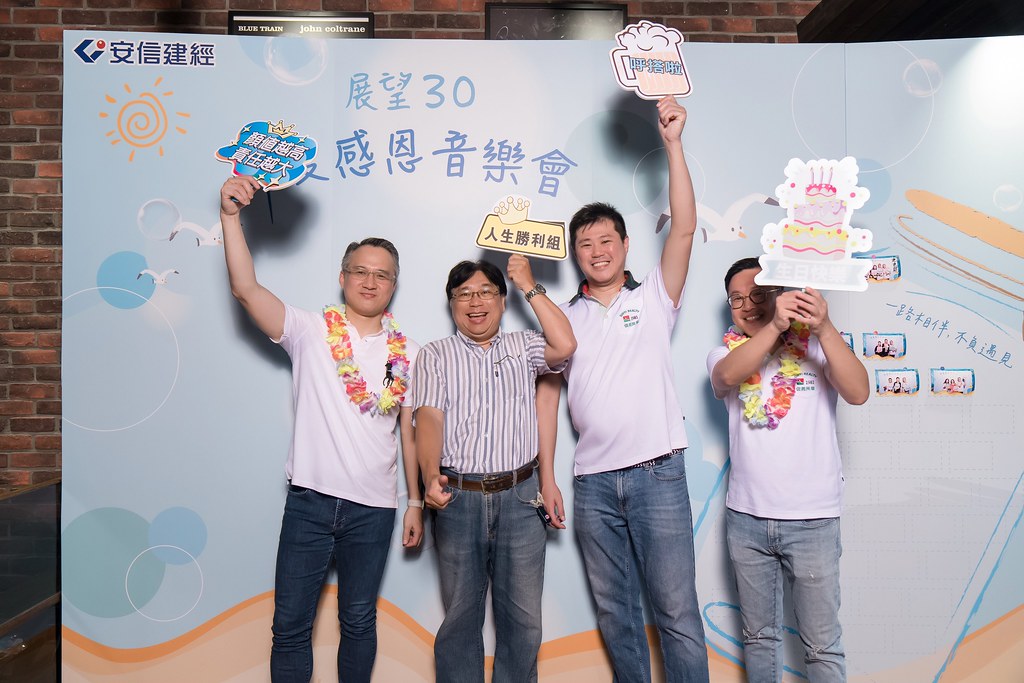 [活動攝影]安信建經 展望30仲夏感恩音樂會-最專業的團隊完成每場完美活動攝影，拍的不只好更要快! #雲端攝影