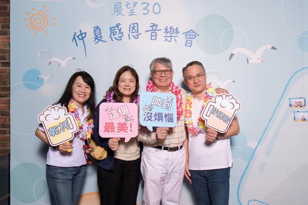 [活動攝影]安信建經 展望30仲夏感恩音樂會-最專業的團隊完成每場完美活動攝影，拍的不只好更要快! #雲端攝影