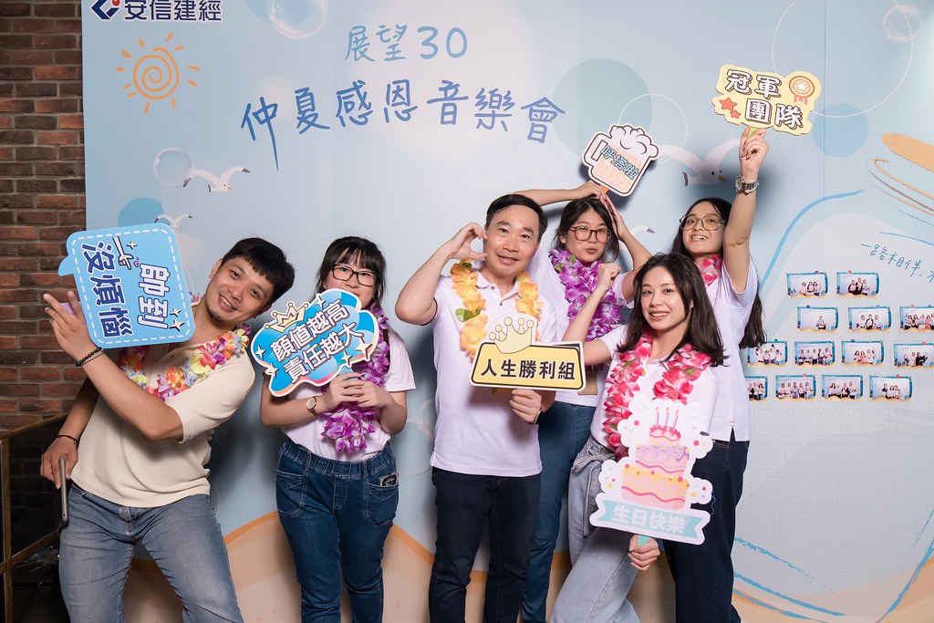[活動攝影]安信建經 展望30仲夏感恩音樂會-最專業的團隊完成每場完美活動攝影，拍的不只好更要快! #尾牙攝影