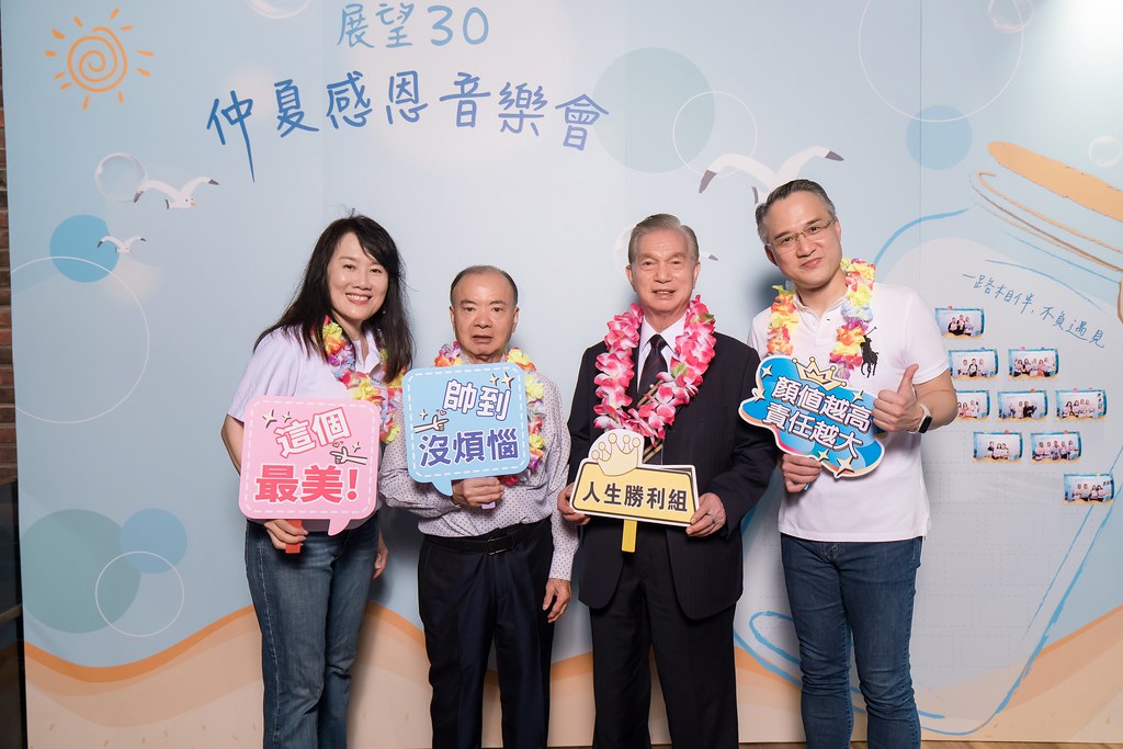 [活動攝影]安信建經 展望30仲夏感恩音樂會-最專業的團隊完成每場完美活動攝影，拍的不只好更要快! #活動拍攝