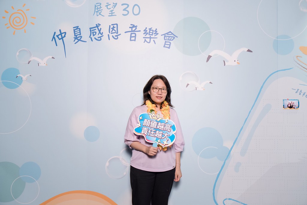 [活動攝影]安信建經 展望30仲夏感恩音樂會-最專業的團隊完成每場完美活動攝影，拍的不只好更要快! #活動攝影