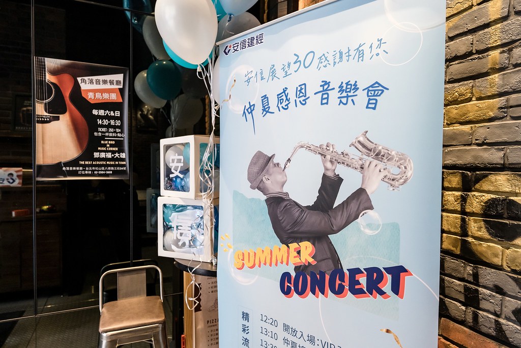 [活動攝影]安信建經 展望30仲夏感恩音樂會-最專業的團隊完成每場完美活動攝影，拍的不只好更要快! #雲端攝影