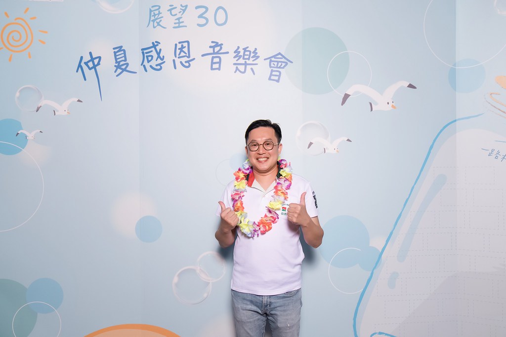 [活動攝影]安信建經 展望30仲夏感恩音樂會-最專業的團隊完成每場完美活動攝影，拍的不只好更要快! #活動拍攝