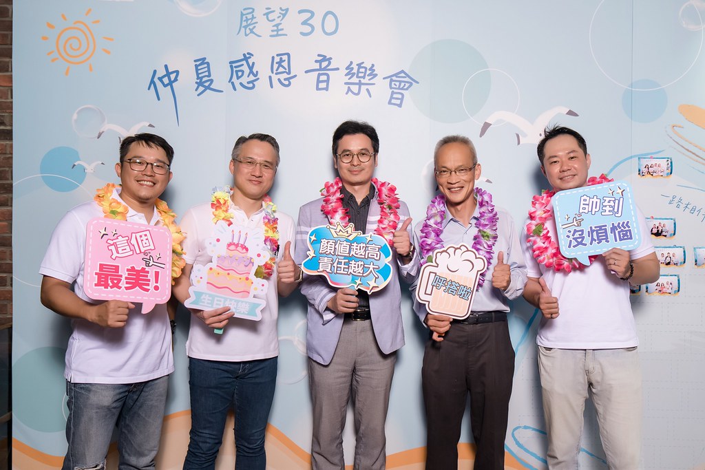 [活動攝影]安信建經 展望30仲夏感恩音樂會-最專業的團隊完成每場完美活動攝影，拍的不只好更要快! #即拍即印