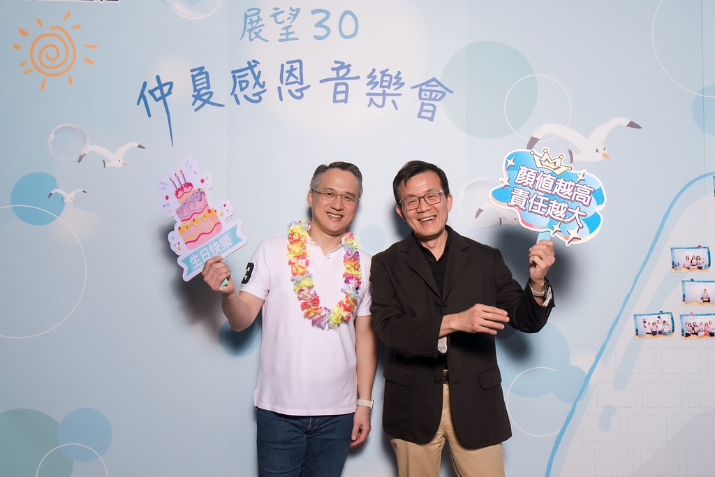 [活動攝影]安信建經 展望30仲夏感恩音樂會-最專業的團隊完成每場完美活動攝影，拍的不只好更要快! #活動攝影