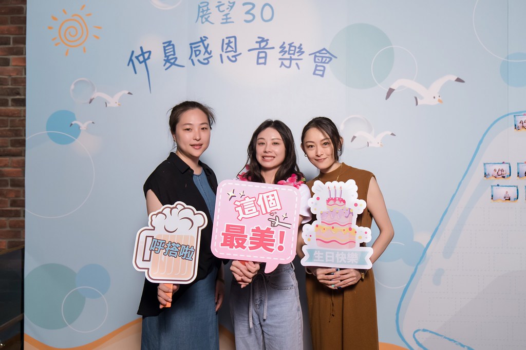 [活動攝影]安信建經 展望30仲夏感恩音樂會-最專業的團隊完成每場完美活動攝影，拍的不只好更要快! #即拍即印