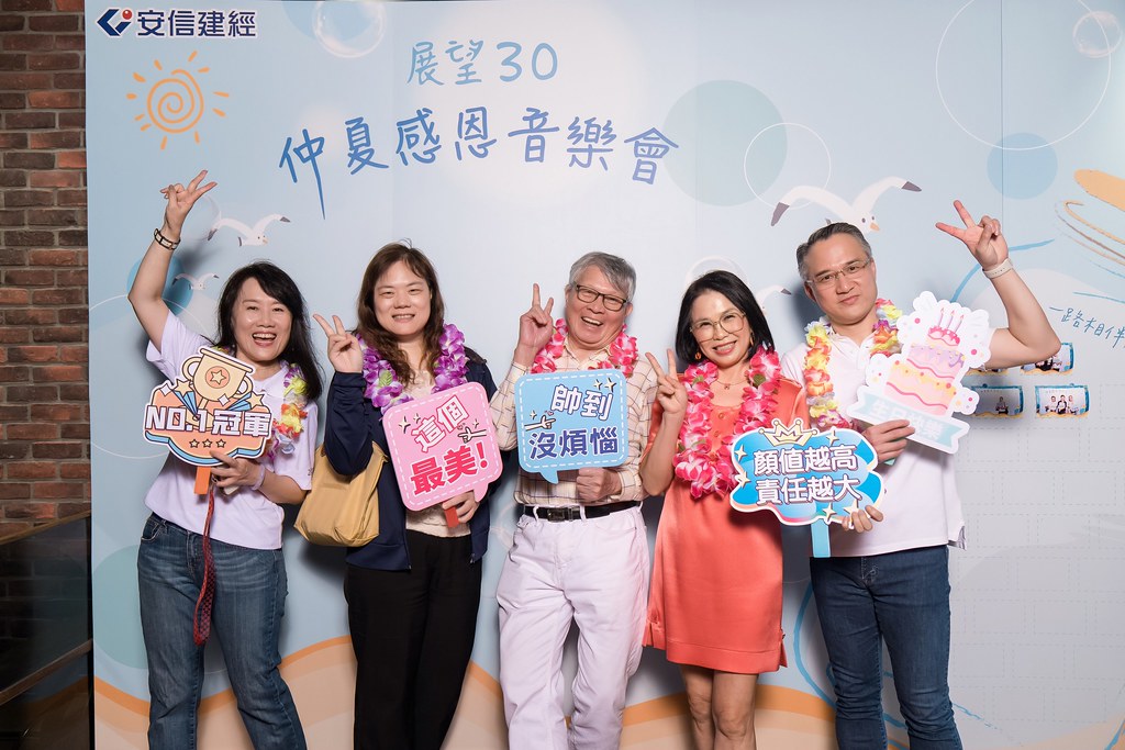 [活動攝影]安信建經 展望30仲夏感恩音樂會-最專業的團隊完成每場完美活動攝影，拍的不只好更要快! #活動拍立得