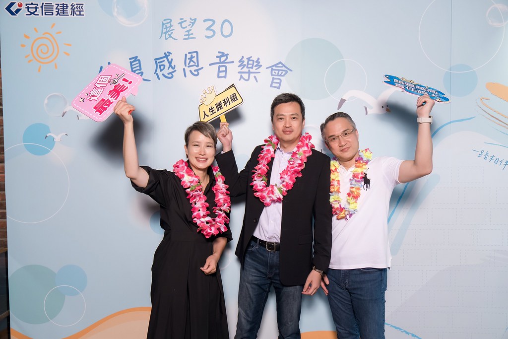 [活動攝影]安信建經 展望30仲夏感恩音樂會-最專業的團隊完成每場完美活動攝影，拍的不只好更要快! #雲端攝影