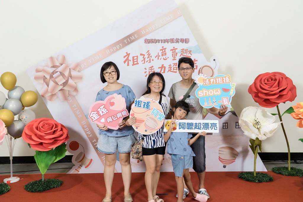 [即拍即印]新北市113年祖父母節-最專業的團隊完成每場完美活動攝影，拍的不只好更要快! #活動攝影