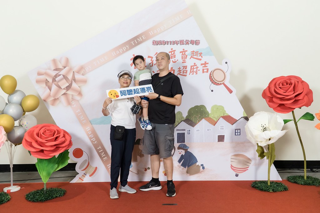 [即拍即印]新北市113年祖父母節-最專業的團隊完成每場完美活動攝影，拍的不只好更要快! #活動攝影