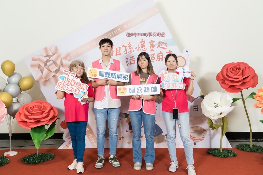 [即拍即印]新北市113年祖父母節-最專業的團隊完成每場完美活動攝影，拍的不只好更要快! #尾牙攝影