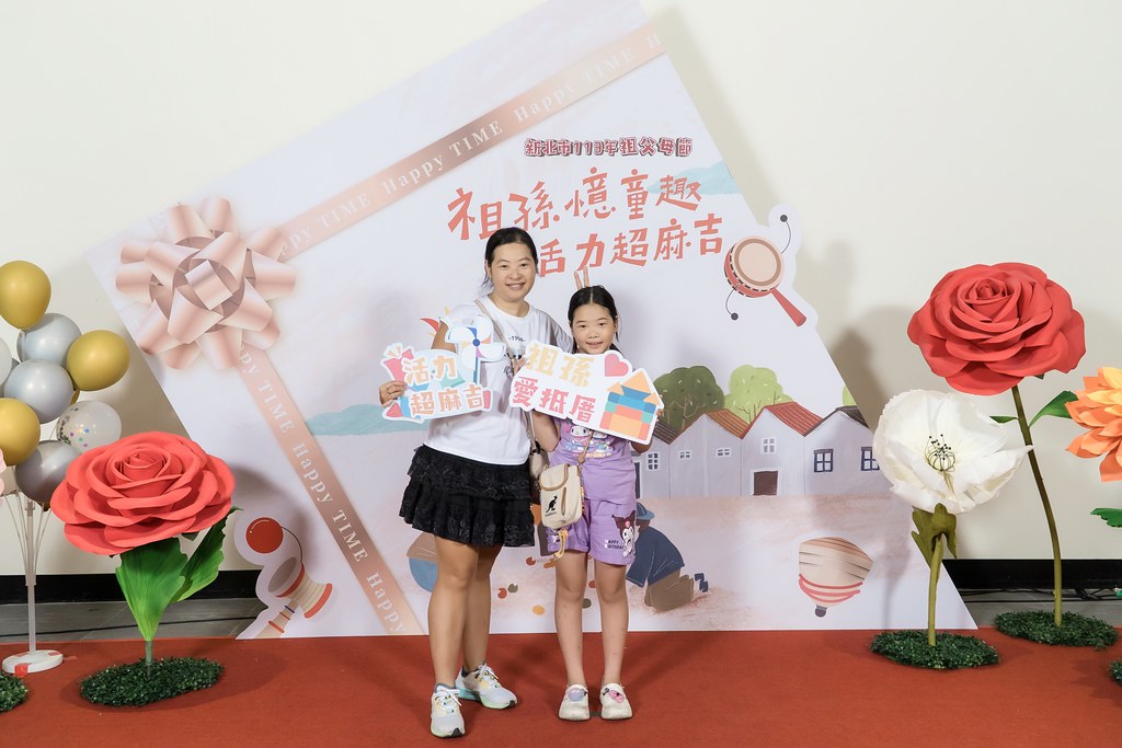 [即拍即印]新北市113年祖父母節-最專業的團隊完成每場完美活動攝影，拍的不只好更要快! #雲端攝影