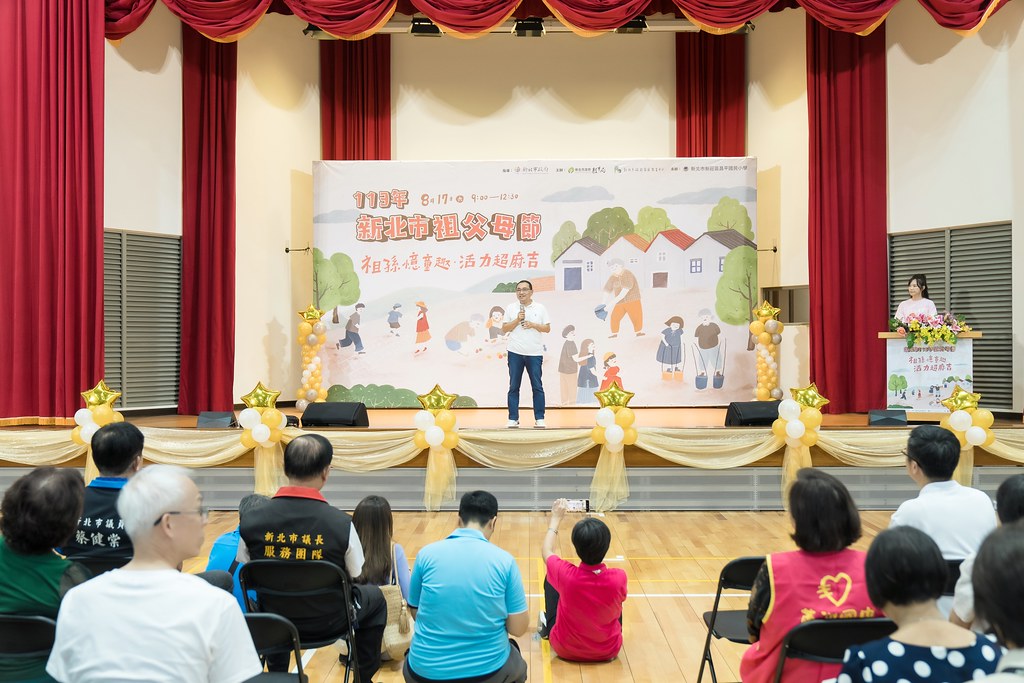 [活動攝影]新北市113年祖父母節-最專業的團隊完成每場完美活動攝影，拍的不只好更要快! #即時攝影