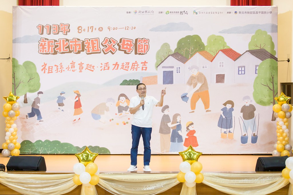 [活動攝影]新北市113年祖父母節-最專業的團隊完成每場完美活動攝影，拍的不只好更要快! #活動拍立得