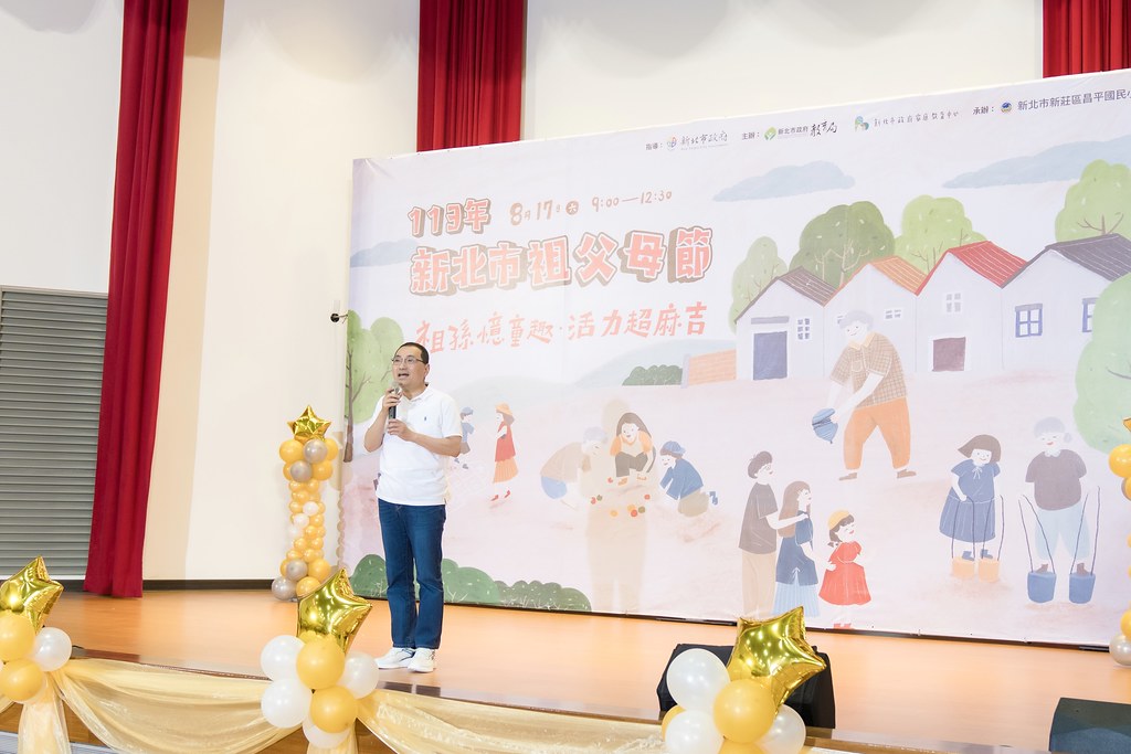 [活動攝影]新北市113年祖父母節-最專業的團隊完成每場完美活動攝影，拍的不只好更要快! #活動拍攝