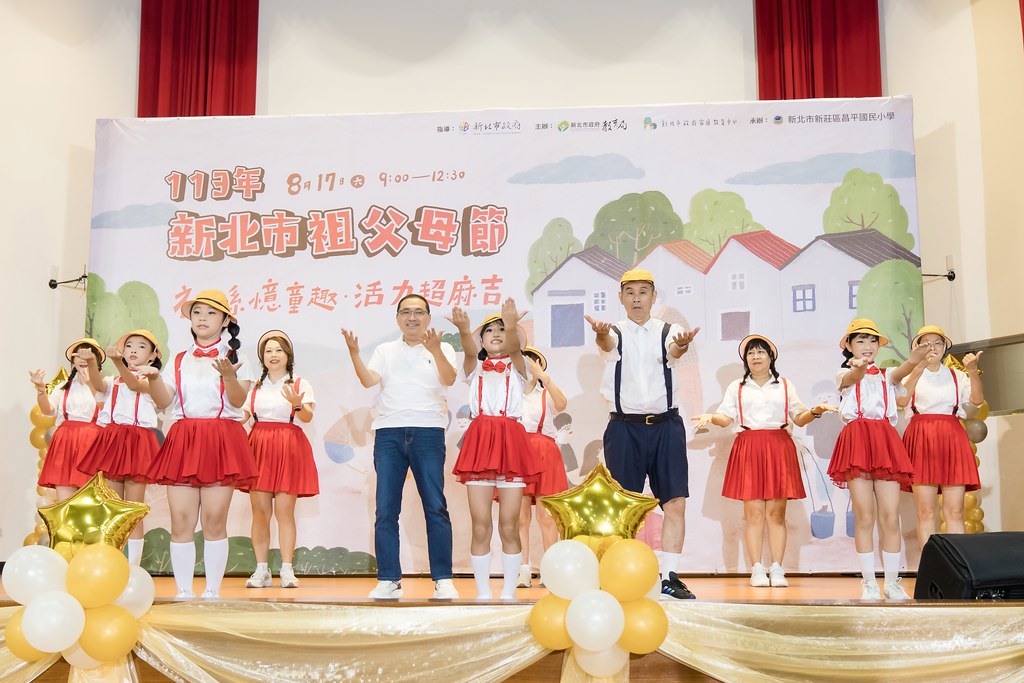[活動攝影]新北市113年祖父母節-最專業的團隊完成每場完美活動攝影，拍的不只好更要快! #尾牙攝影
