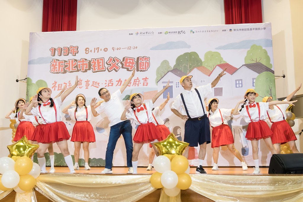 [活動攝影]新北市113年祖父母節-最專業的團隊完成每場完美活動攝影，拍的不只好更要快! #尾牙攝影
