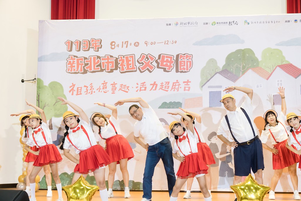[活動攝影]新北市113年祖父母節-最專業的團隊完成每場完美活動攝影，拍的不只好更要快! #活動拍攝