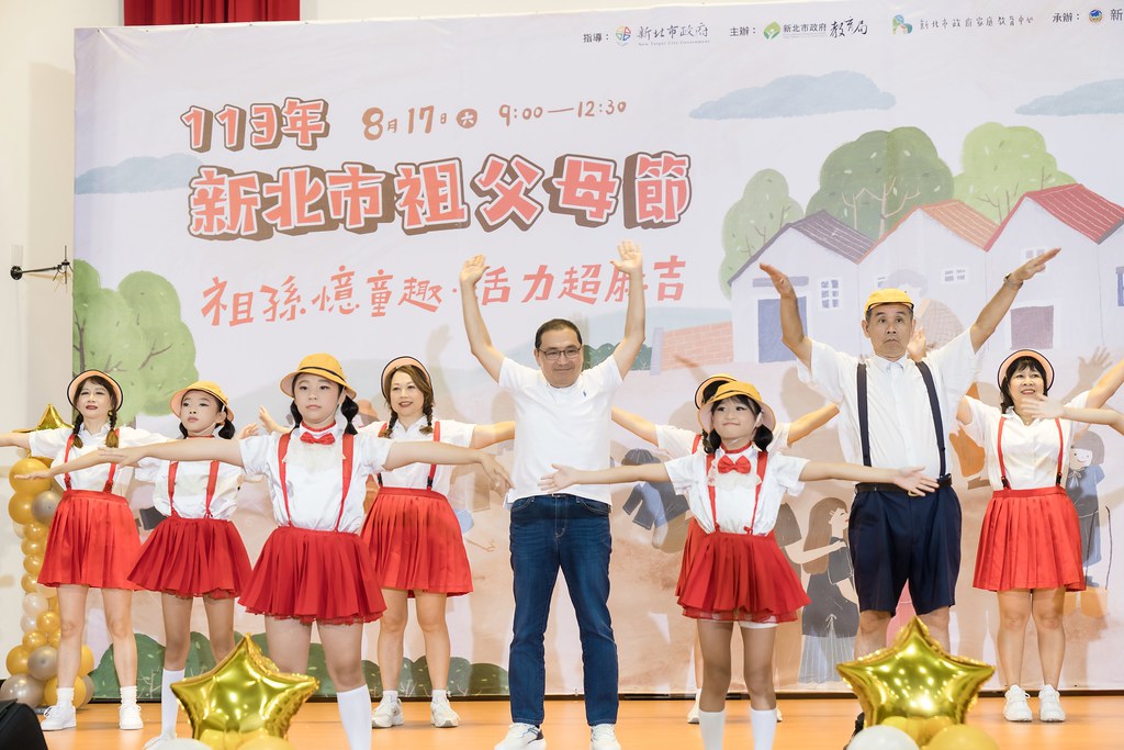 [活動攝影]新北市113年祖父母節-最專業的團隊完成每場完美活動攝影，拍的不只好更要快! #即時攝影