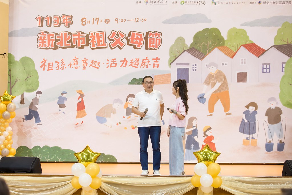 [活動攝影]新北市113年祖父母節-最專業的團隊完成每場完美活動攝影，拍的不只好更要快! #即時攝影