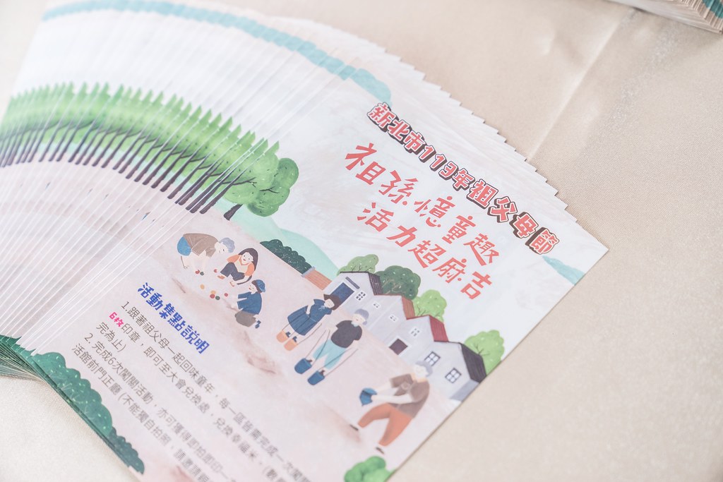[活動攝影]新北市113年祖父母節-最專業的團隊完成每場完美活動攝影，拍的不只好更要快! #活動攝影