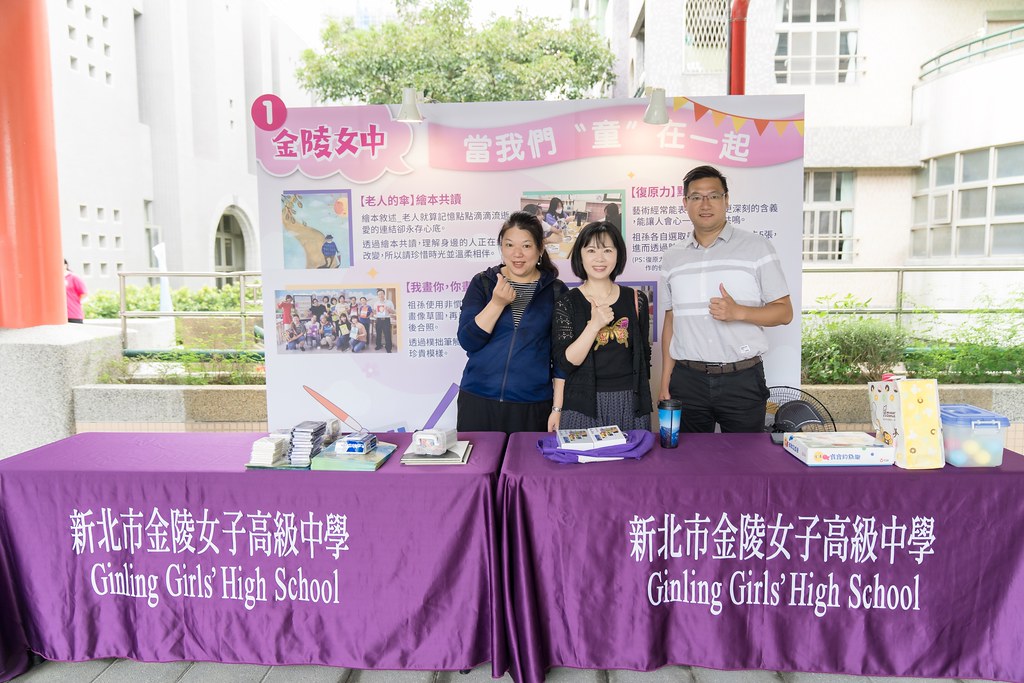[活動攝影]新北市113年祖父母節-最專業的團隊完成每場完美活動攝影，拍的不只好更要快! #即時攝影