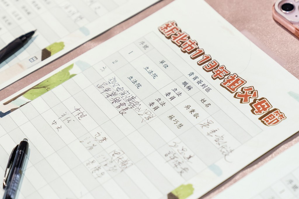 [活動攝影]新北市113年祖父母節-最專業的團隊完成每場完美活動攝影，拍的不只好更要快! #即時攝影