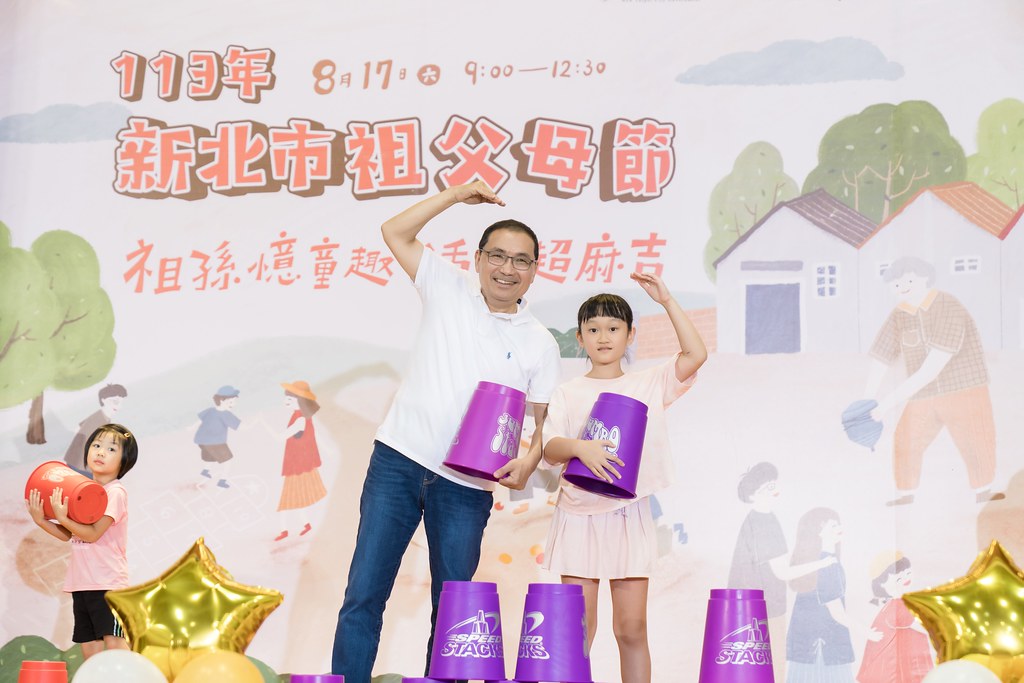 [活動攝影]新北市113年祖父母節-最專業的團隊完成每場完美活動攝影，拍的不只好更要快! #即時攝影