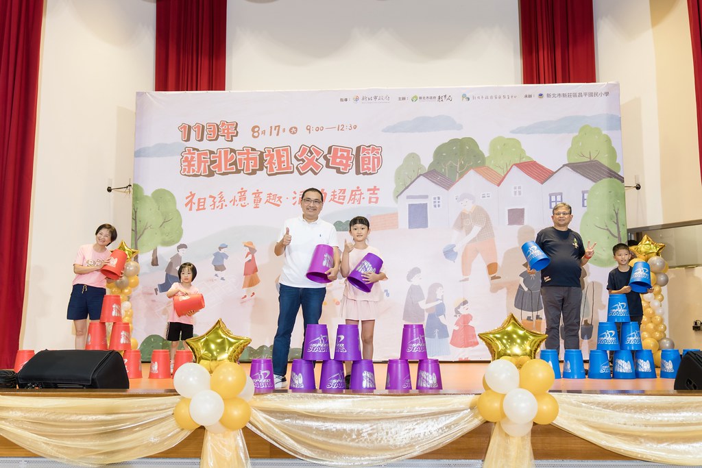 [活動攝影]新北市113年祖父母節-最專業的團隊完成每場完美活動攝影，拍的不只好更要快! #尾牙攝影
