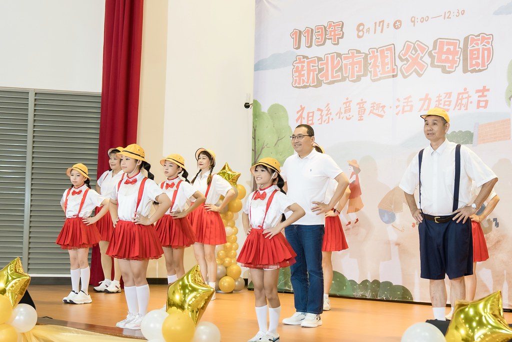 [活動攝影]新北市113年祖父母節-最專業的團隊完成每場完美活動攝影，拍的不只好更要快! #雲端攝影