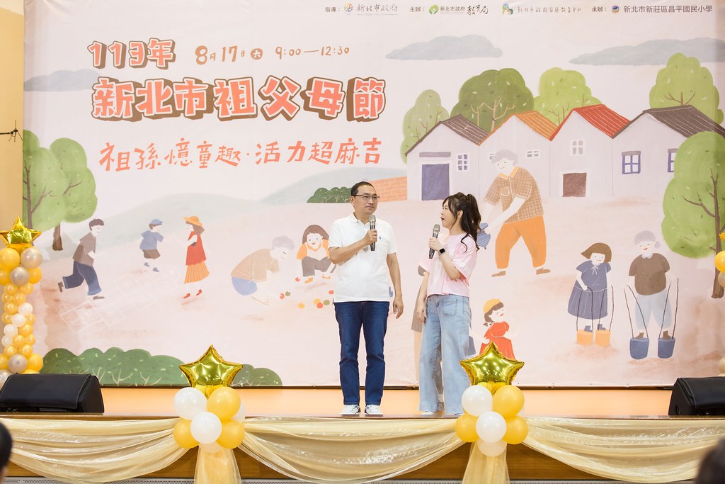 [活動攝影]新北市113年祖父母節-最專業的團隊完成每場完美活動攝影，拍的不只好更要快! #尾牙攝影