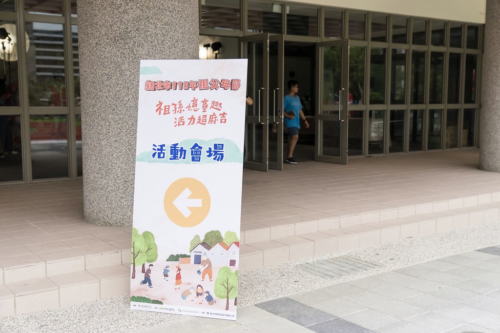 [活動攝影]新北市113年祖父母節-最專業的團隊完成每場完美活動攝影，拍的不只好更要快! #即拍即印