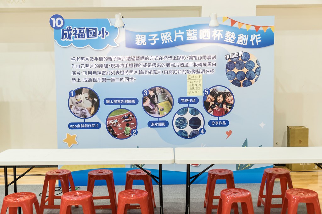 [活動攝影]新北市113年祖父母節-最專業的團隊完成每場完美活動攝影，拍的不只好更要快! #活動拍攝