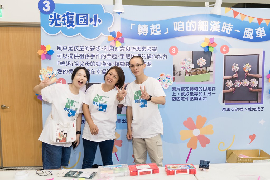 [活動攝影]新北市113年祖父母節-最專業的團隊完成每場完美活動攝影，拍的不只好更要快! #尾牙攝影