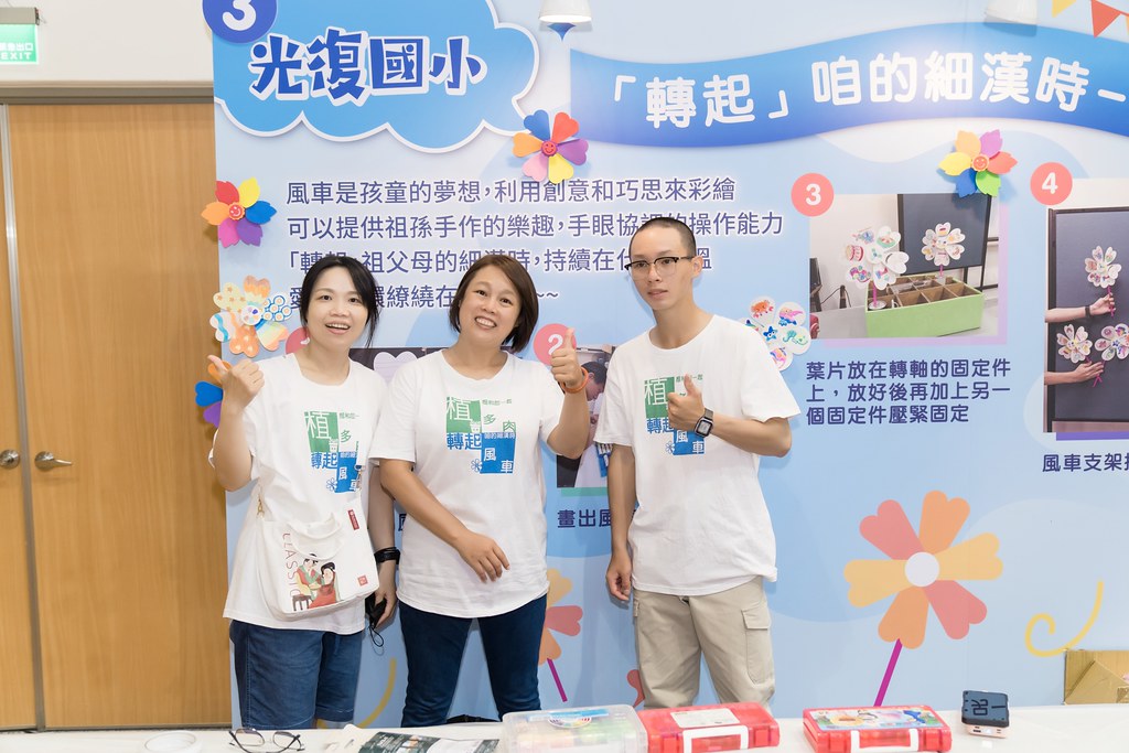 [活動攝影]新北市113年祖父母節-最專業的團隊完成每場完美活動攝影，拍的不只好更要快! #雲端攝影