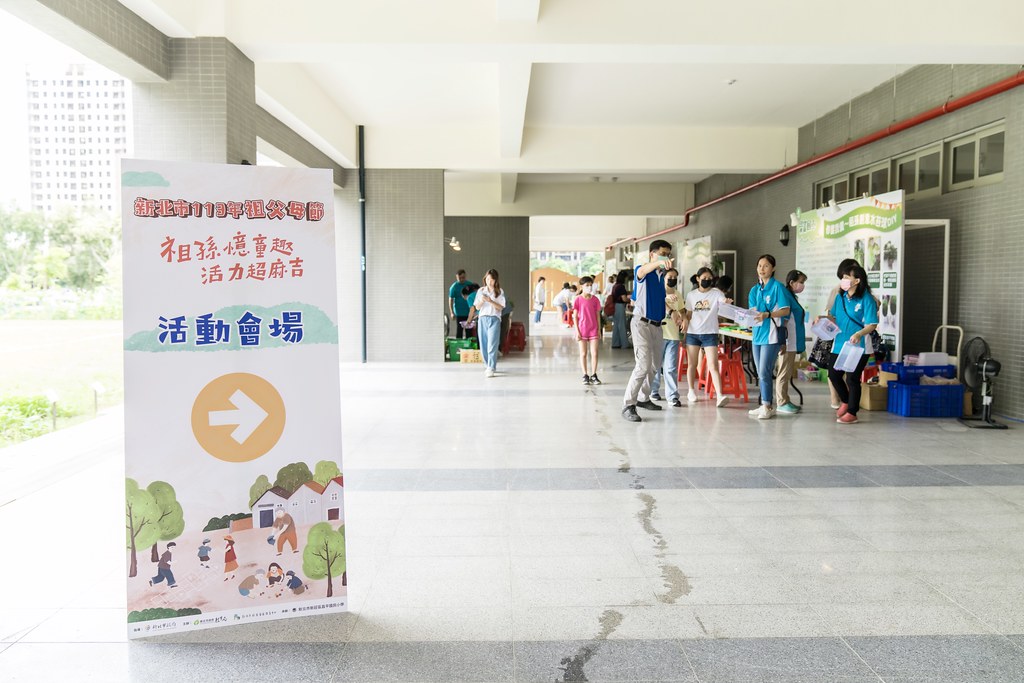 [活動攝影]新北市113年祖父母節-最專業的團隊完成每場完美活動攝影，拍的不只好更要快! #活動拍攝