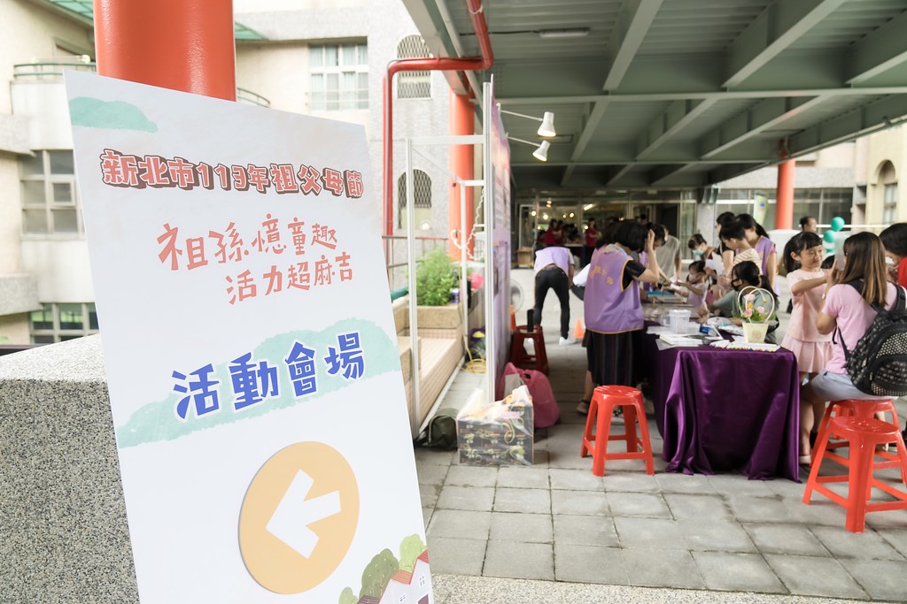 [活動攝影]新北市113年祖父母節-最專業的團隊完成每場完美活動攝影，拍的不只好更要快! #活動拍攝