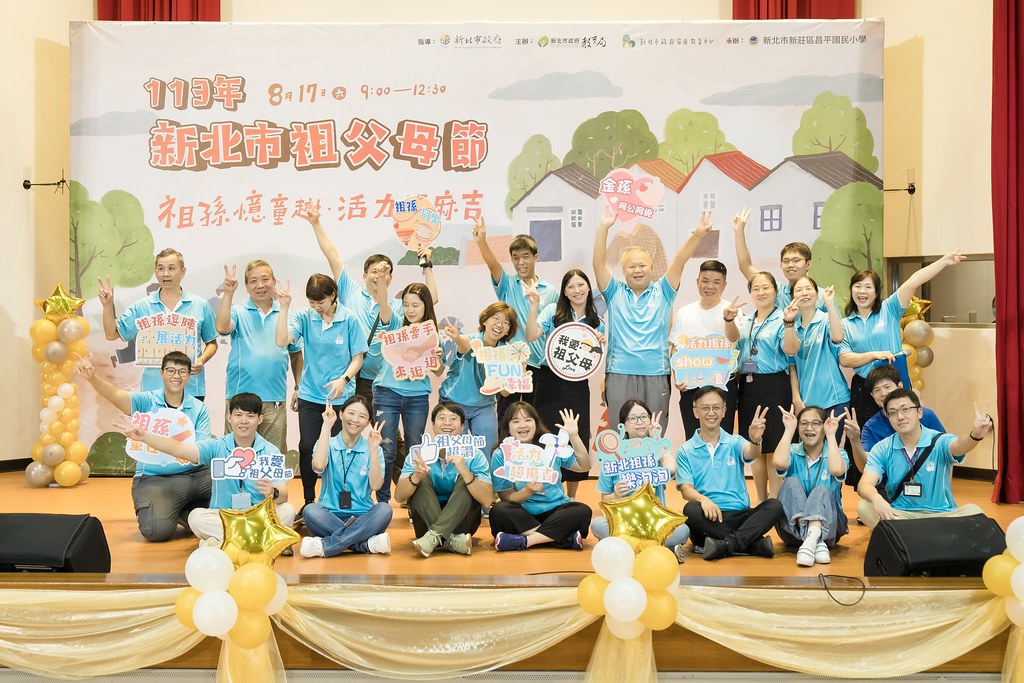 [活動攝影]新北市113年祖父母節-最專業的團隊完成每場完美活動攝影，拍的不只好更要快! #尾牙攝影