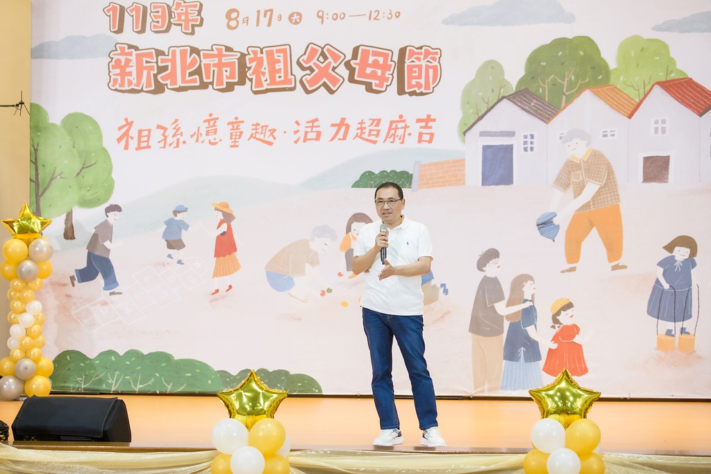 [活動攝影]新北市113年祖父母節-最專業的團隊完成每場完美活動攝影，拍的不只好更要快! #活動拍攝